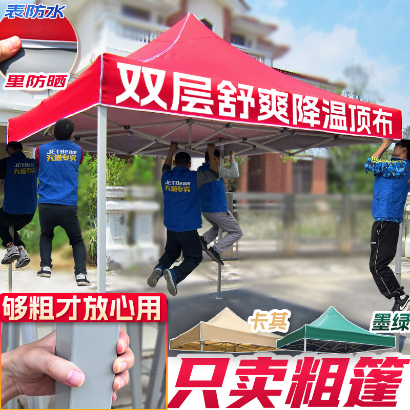 【粗架】广告活动地摊折叠遮阳防雨带围布雨车棚四脚摆摊大伞帐篷