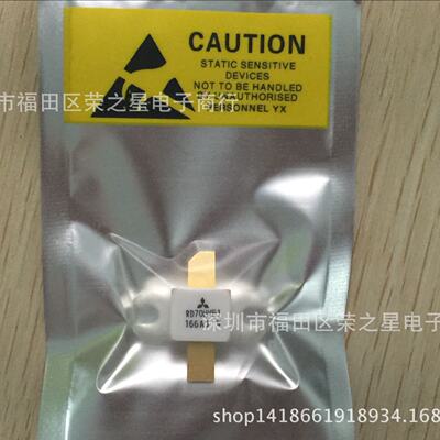 RD70HVF1进口高频管射频管功放模块原装可配单