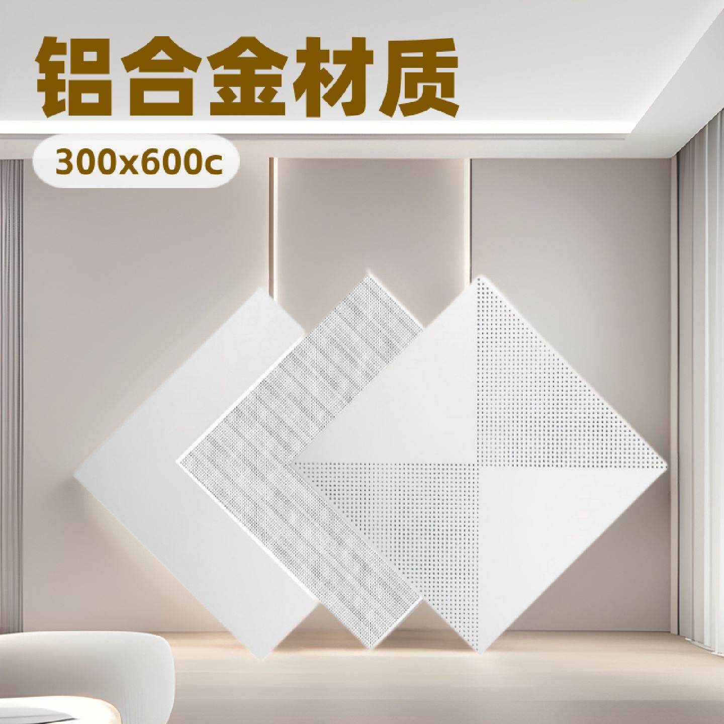 集成吊顶铝扣板300x600天花板哑光白厨全屋全套材料自装防潮吊顶