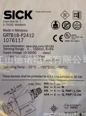 全新供应施克漫反射光电开关GRSE18-N1142GRSE18-N1147