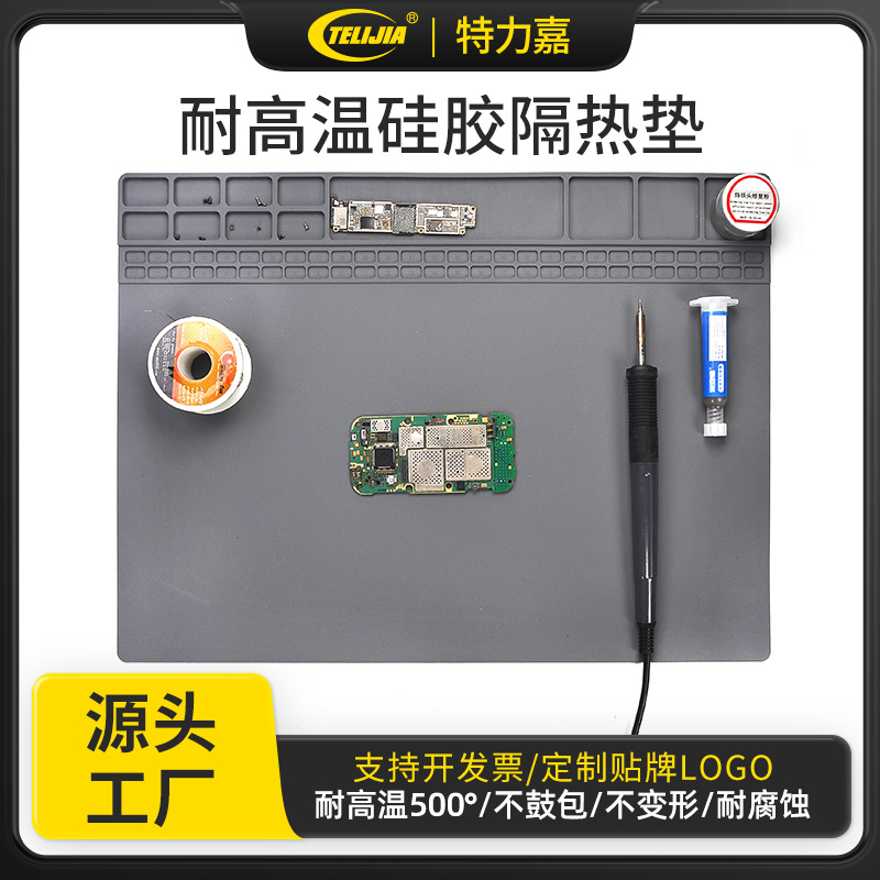 手机维修硅胶垫防烫耐高温垫数码维修垫隔热垫高温防腐蚀工作垫