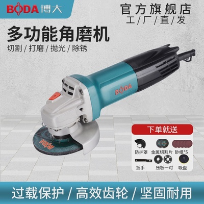 博大角磨机家用抛光机多功能打磨角向磨光机电动切割手磨手砂轮机
