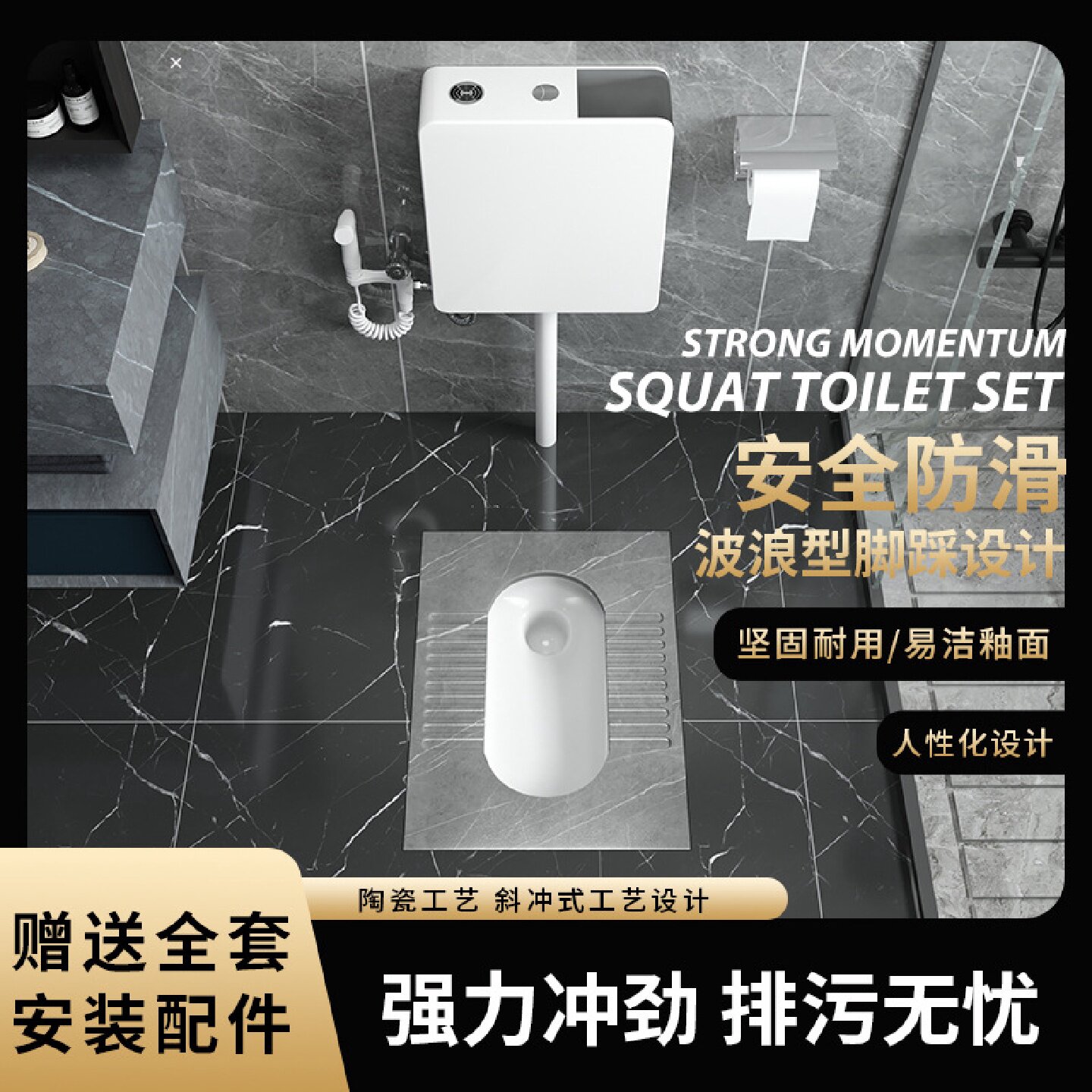 岩板蹲便器冲水箱组合套装防滑防臭蹲坑带存水弯大便池便池卫生间