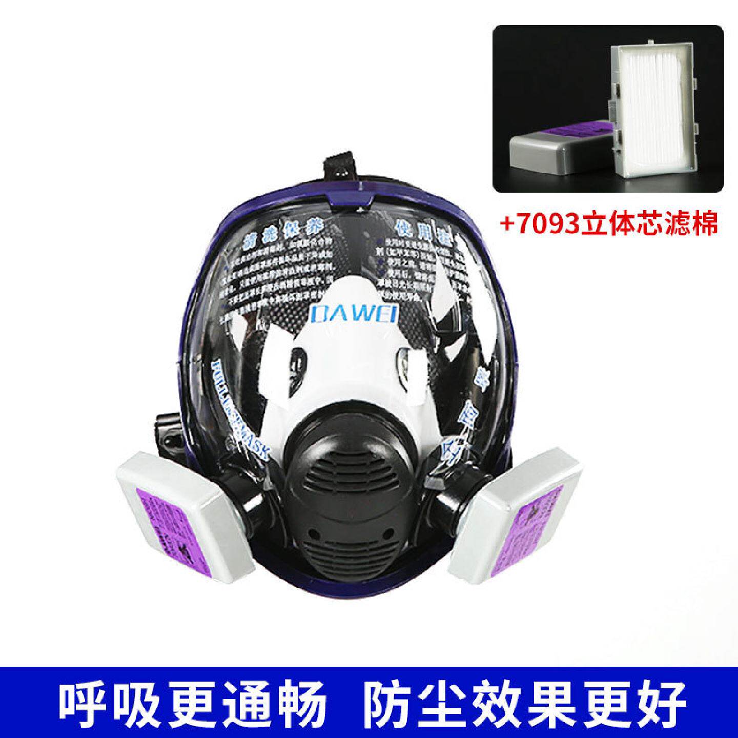 防毒面具化工喷漆防甲醛活性炭口罩劳保消防球形大视野防护全面罩