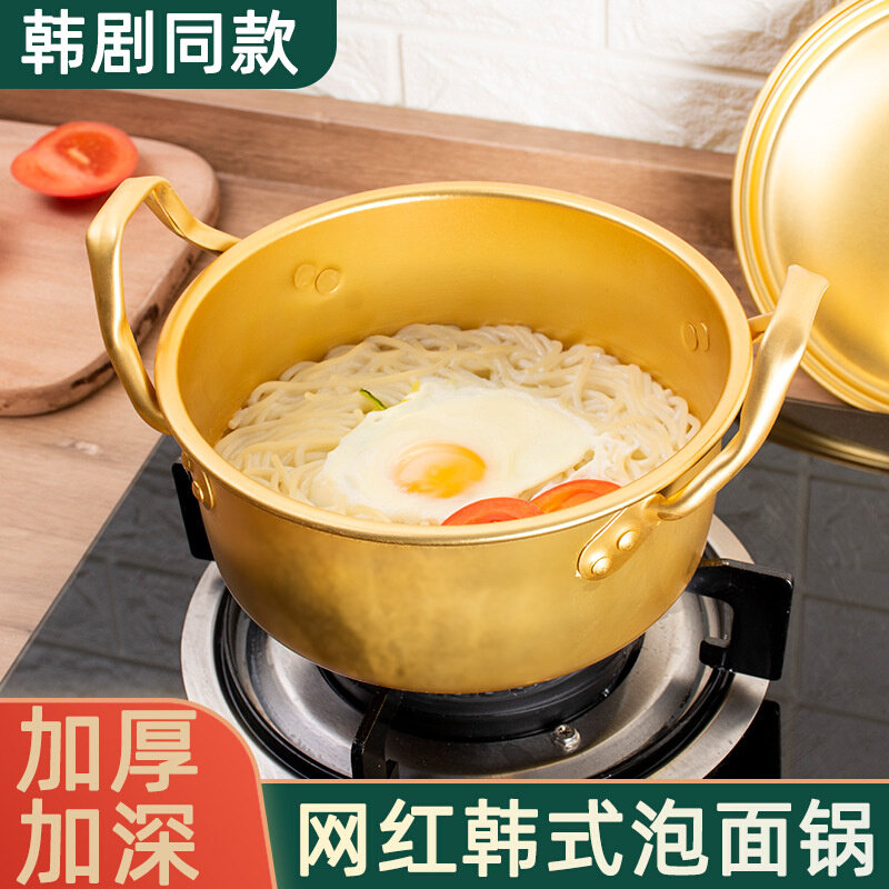 韩国泡面锅拉面锅家用小煮锅燃气韩式网红双耳火锅方便面锅黄铝锅