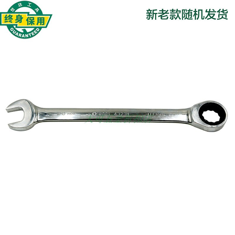 世达全抛光两用快扳棘轮扳手飞扳4322343224432254322643227