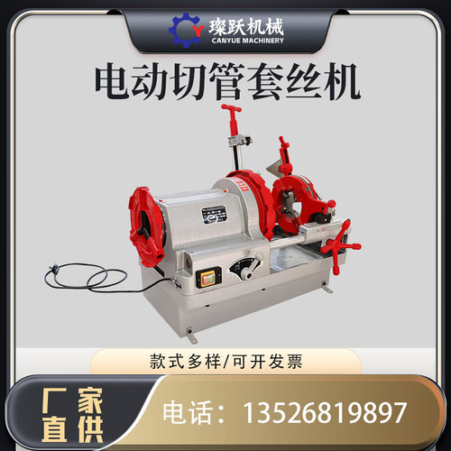 小型2寸3寸4寸钢管套丝机镀锌管道车丝机多功能电动切管套牙机