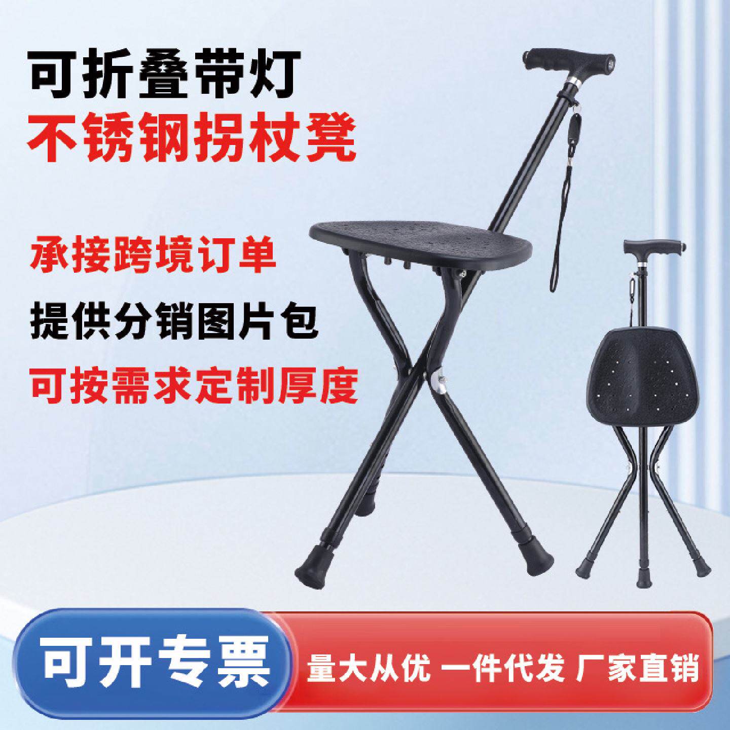 行舟老人拐杖凳子防滑可调节高度便携轻便折叠带座手杖凳