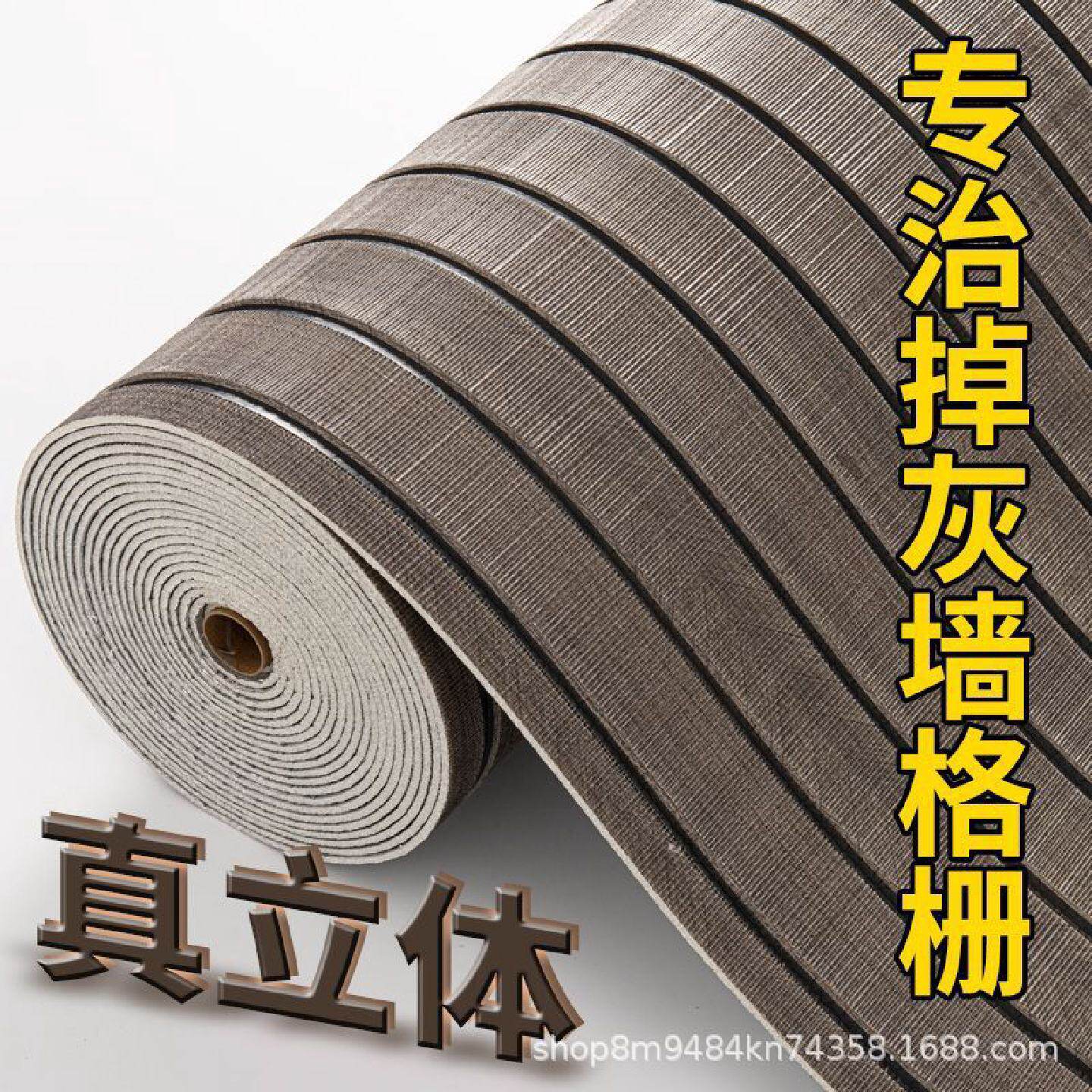 仿木纹格栅防撞软包墙贴背景墙裙房间装饰品好物墙面遮丑自粘墙纸