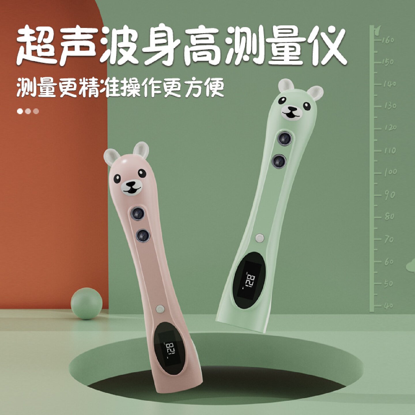 儿童智能身高测量仪家用量高尺智能电子儿童测量身高成人精准量身