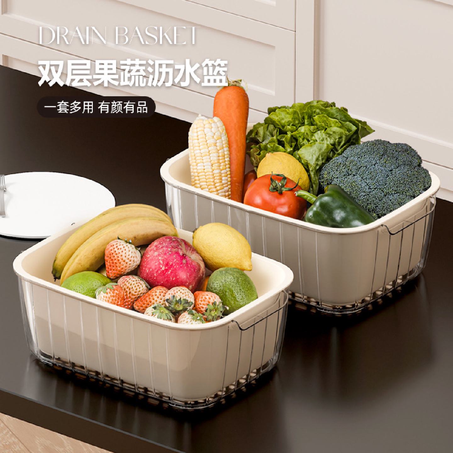 塑料方形双层沥水篮洗菜篮家用加厚水果蔬菜篮滤水篮备菜洗菜盆