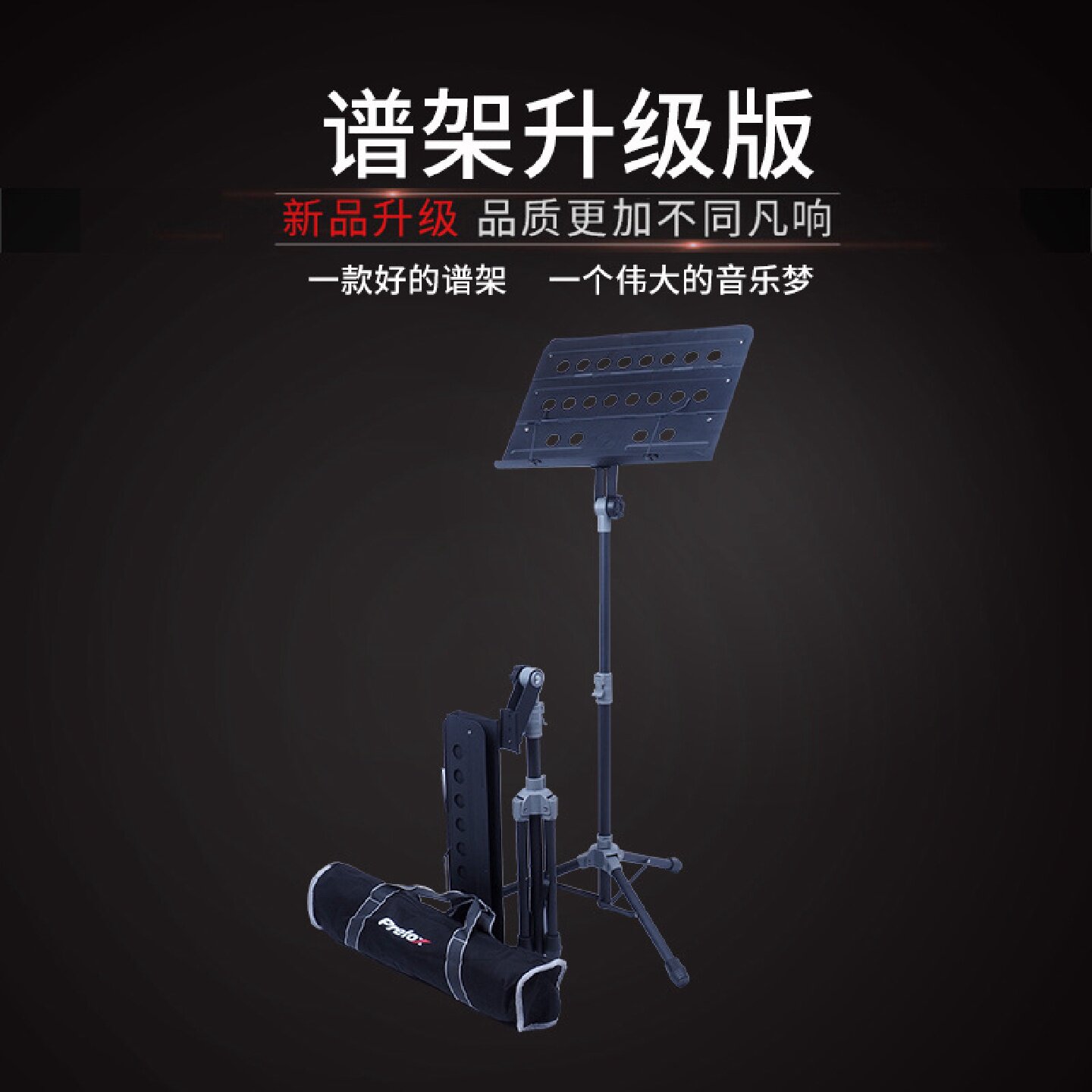 钢琴小提琴吉他电子琴乐谱架大曲谱架二胡乐器谱架可折叠便携稳重