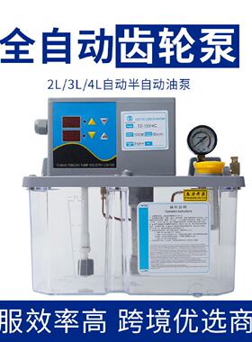 雕刻机全自动电动齿轮泵TZ-150220V卸压润滑泵电动加油电动油泵