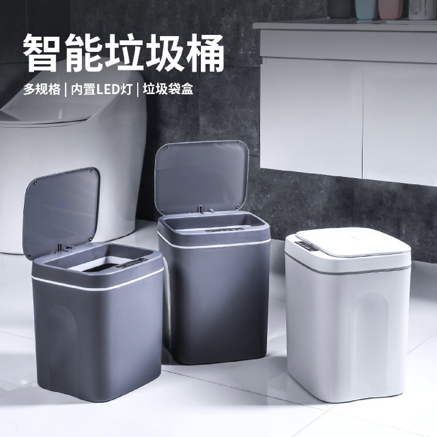 新款智能垃圾桶卫生间感应防水垃圾桶塑料创意智能家居垃圾桶批发