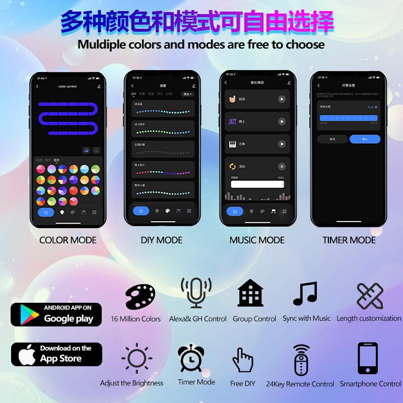 幻彩霓虹灯带柔性硅胶涂鸦声控氛围灯跑马流水diy音乐灯条