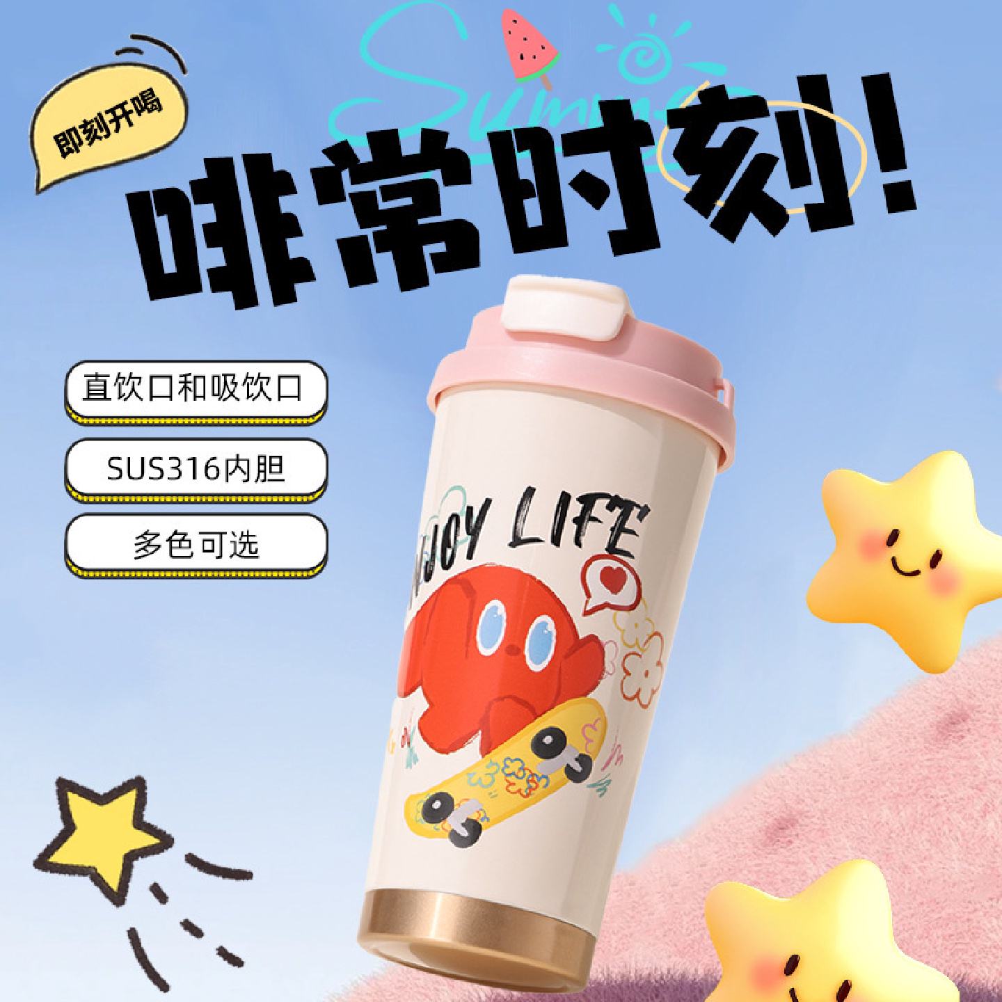 卡通高颜值咖啡杯316不锈钢保温杯女生便携随身水杯学生创意杯子