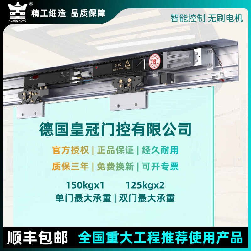 R150自动门电机整套机组电动门轨道平移玻璃感应门控制器门禁配件