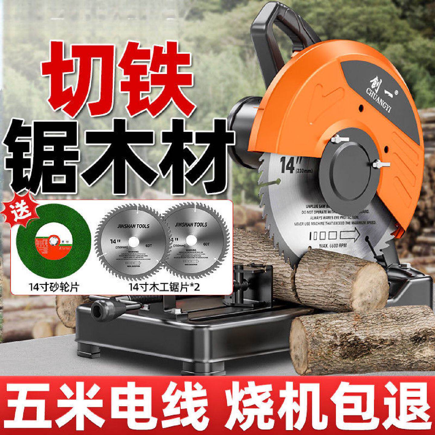 钢材机专业大功率多功能家用锯木头切割机钢材锯柴45度电锯