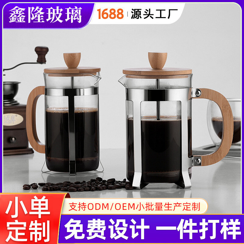 木把泡茶壶玻璃法压壶按压过滤咖啡器具350/600/800ML玻璃咖啡壶