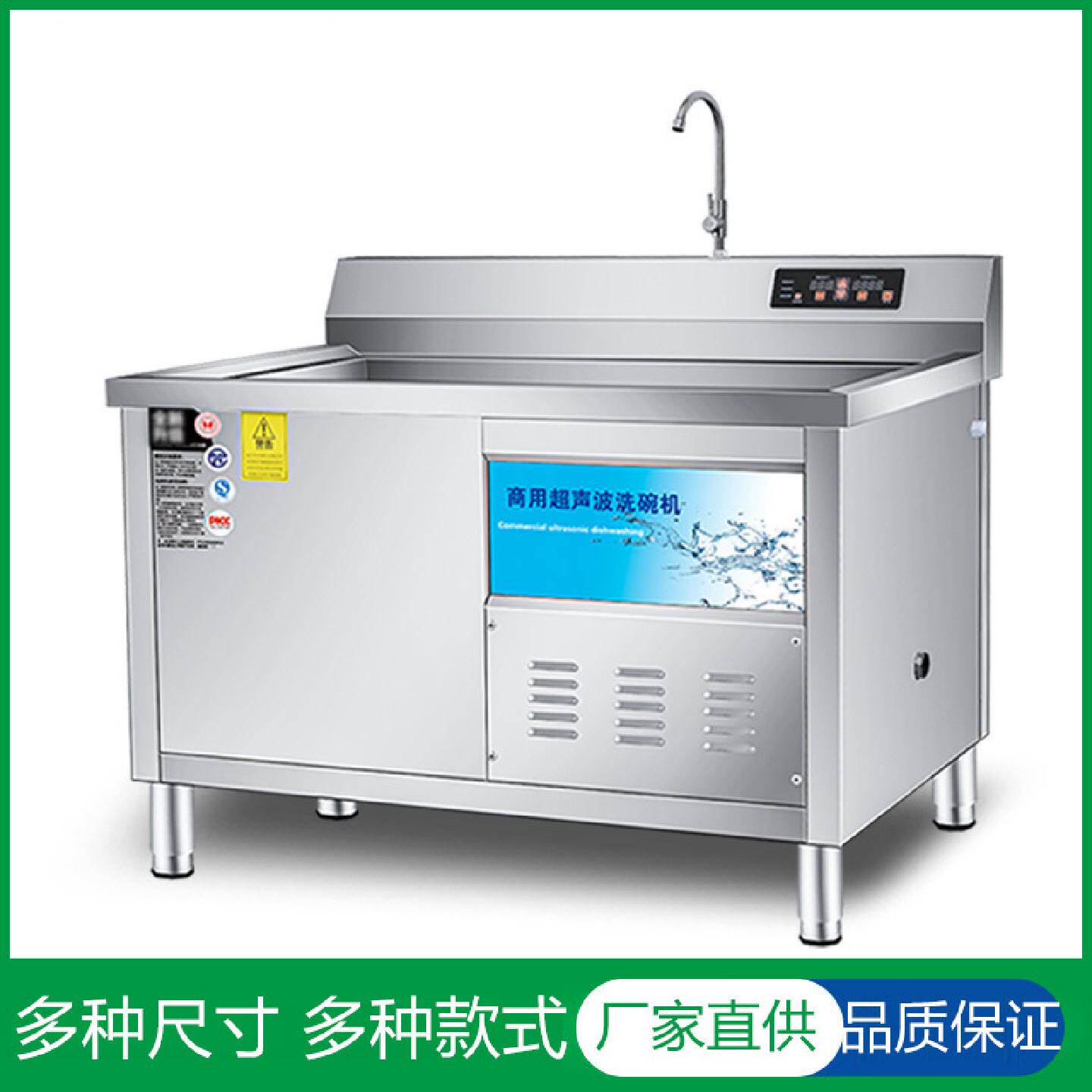 洗碗机商用超声波全自动洗菜机大容量酒店餐厅饭店用大型小型