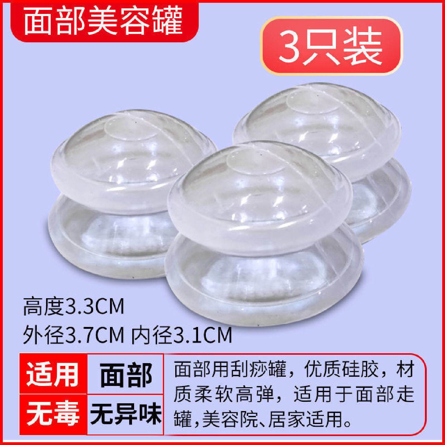 硅胶拔火罐院面部拔罐刮痧精油蜜芽花园小儿童推拿硅胶吸痧走