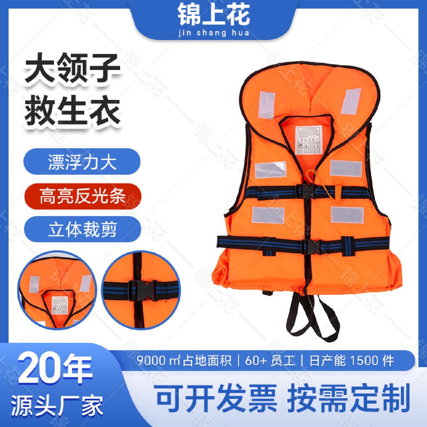 大领子救生衣 成人大浮力救生衣专业大浮力便携钓鱼游泳成人马甲