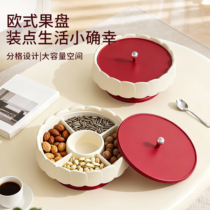 红色乔迁果盘家用客厅茶几新年糖果盒分格密封坚果瓜子收纳盒带盖