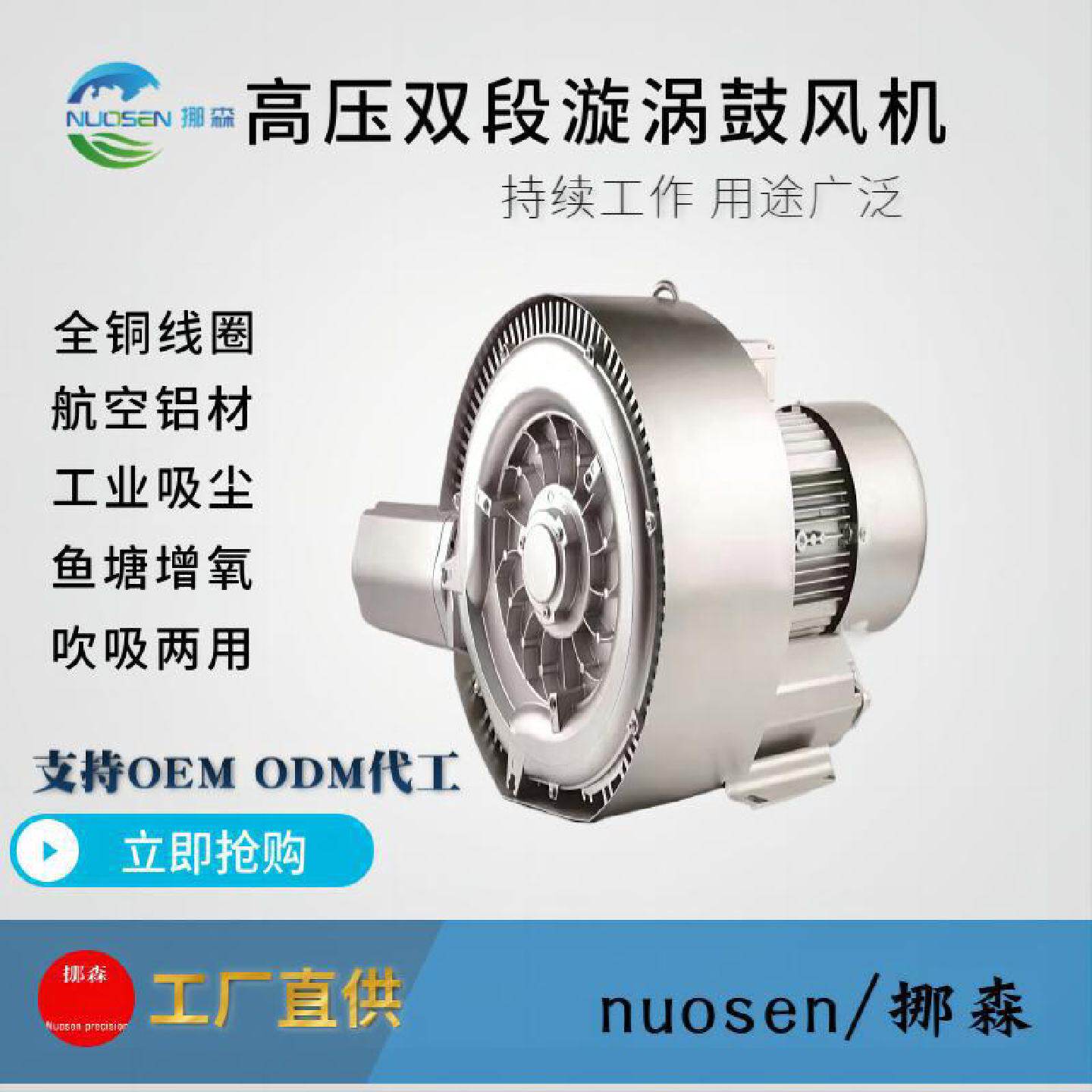 挪森高压双叶轮漩涡鼓风机气泵抽真空泵罗茨水泵双段鼓风机爆气机