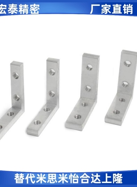 角槽连接件ADM01-G306/G408/308/4510/5010-K10/K11.5/K14/K18K20