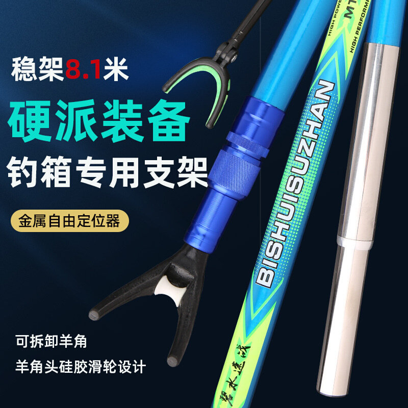碳素支架超硬超轻炮台鱼竿架杆大物钓鱼多功能台钓椅钓箱地插架竿