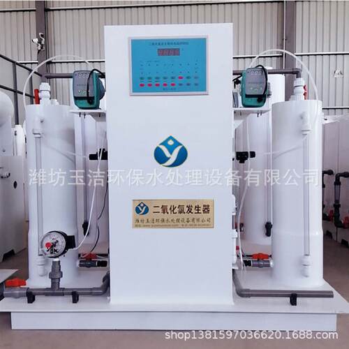 玉洁制造二氧化氯发生器印染行业污水脱色漂白处理运行稳定