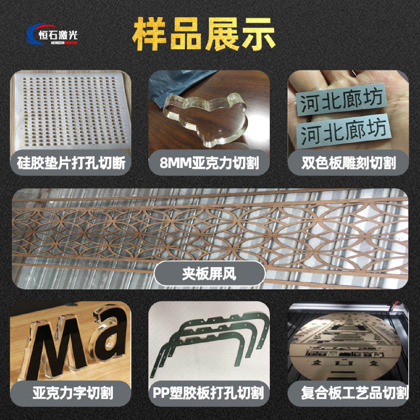 双色板亚克力雕刻激光切割机PP板硅胶板打孔胶合竹板激光切割机