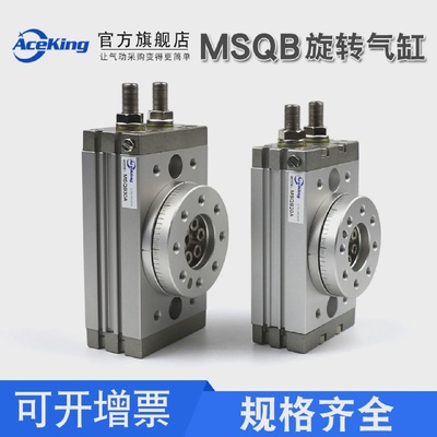 气动摆台180度旋转气缸MSQA/MSQB10A/20a/30a/50a/70a/100a/200ar