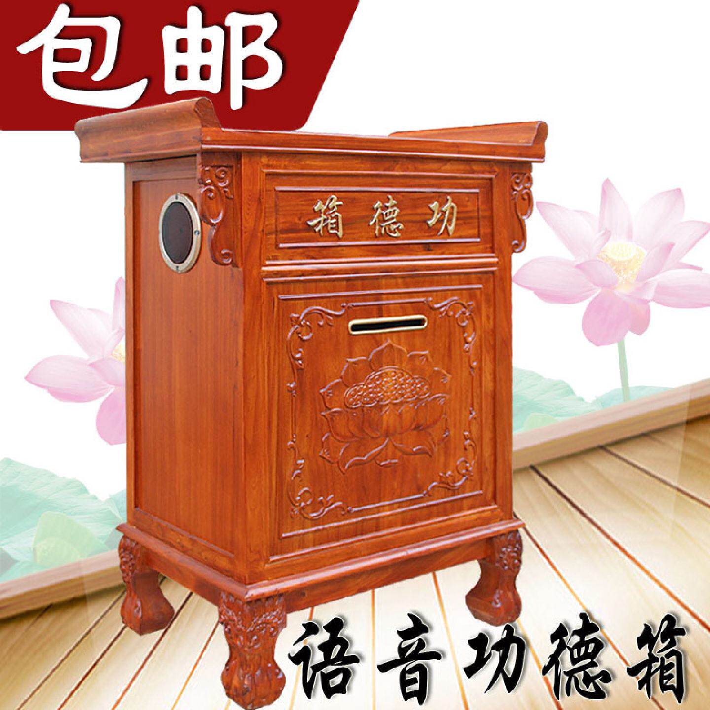 寺庙功德箱共UI大号榆木箱寺庙小号实木客厅神台供奉家用意见