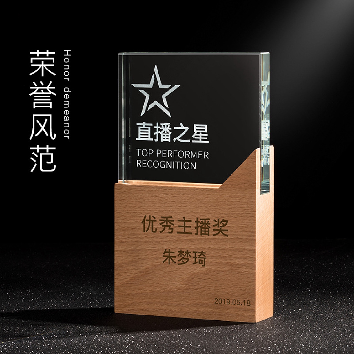 水晶奖杯奖牌彩色榉木木质实木底座刻字颁奖比赛奖杯工艺品奖杯