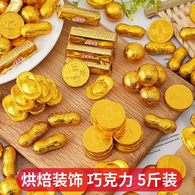 5斤装巧克力生日蛋糕装饰摆件金币元宝金球祝寿财神开业烘焙插件
