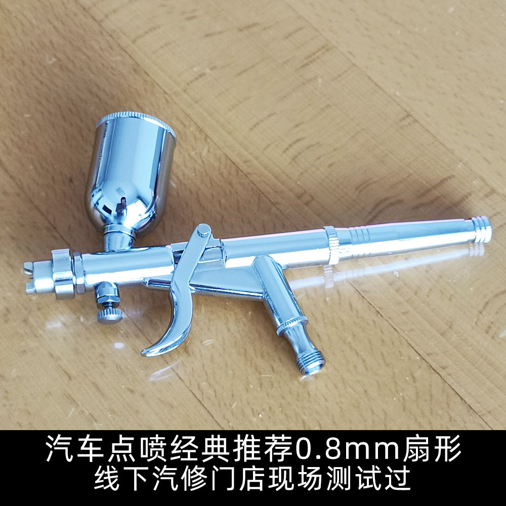 216枪式喷笔喷枪蝶形圆形喷漆笔皮革上色修补汽车家具喷涂0.5/0.8