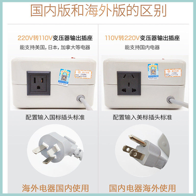 舜红3000110转220变压器220转110大功率美日电饭锅吹风机用