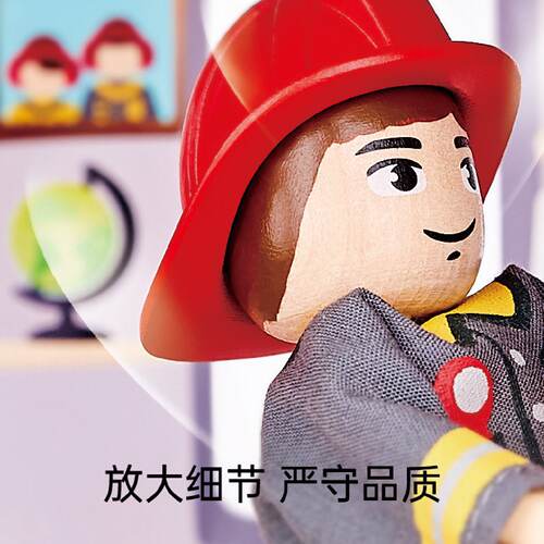 城市消防站HapeE3023火线救护队益智儿童消防车过家家玩具