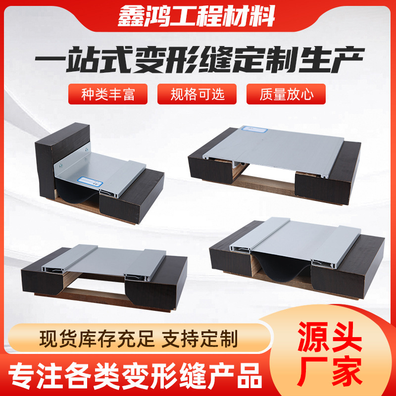 厂家国标IL2平面变形缝橡胶嵌SFFS抗震变形缝/SFFSIL2外墙变形缝