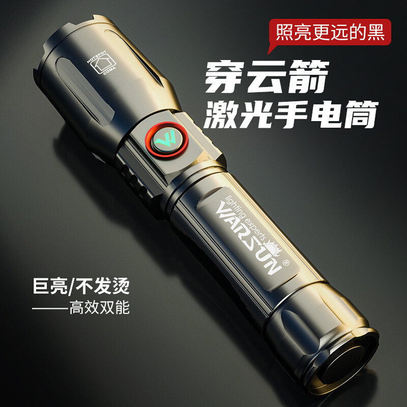 沃尔森手电筒家用X90充电户外强流明远射户外白激光高强光超亮