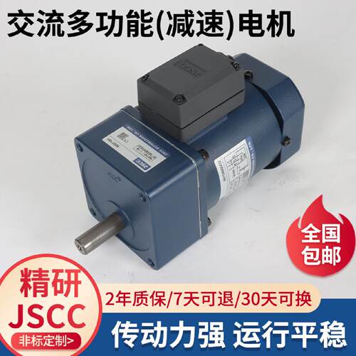 JSCC15瓦减速调速马达70YT15GV22/70YT15DV22单相齿轮减速马达
