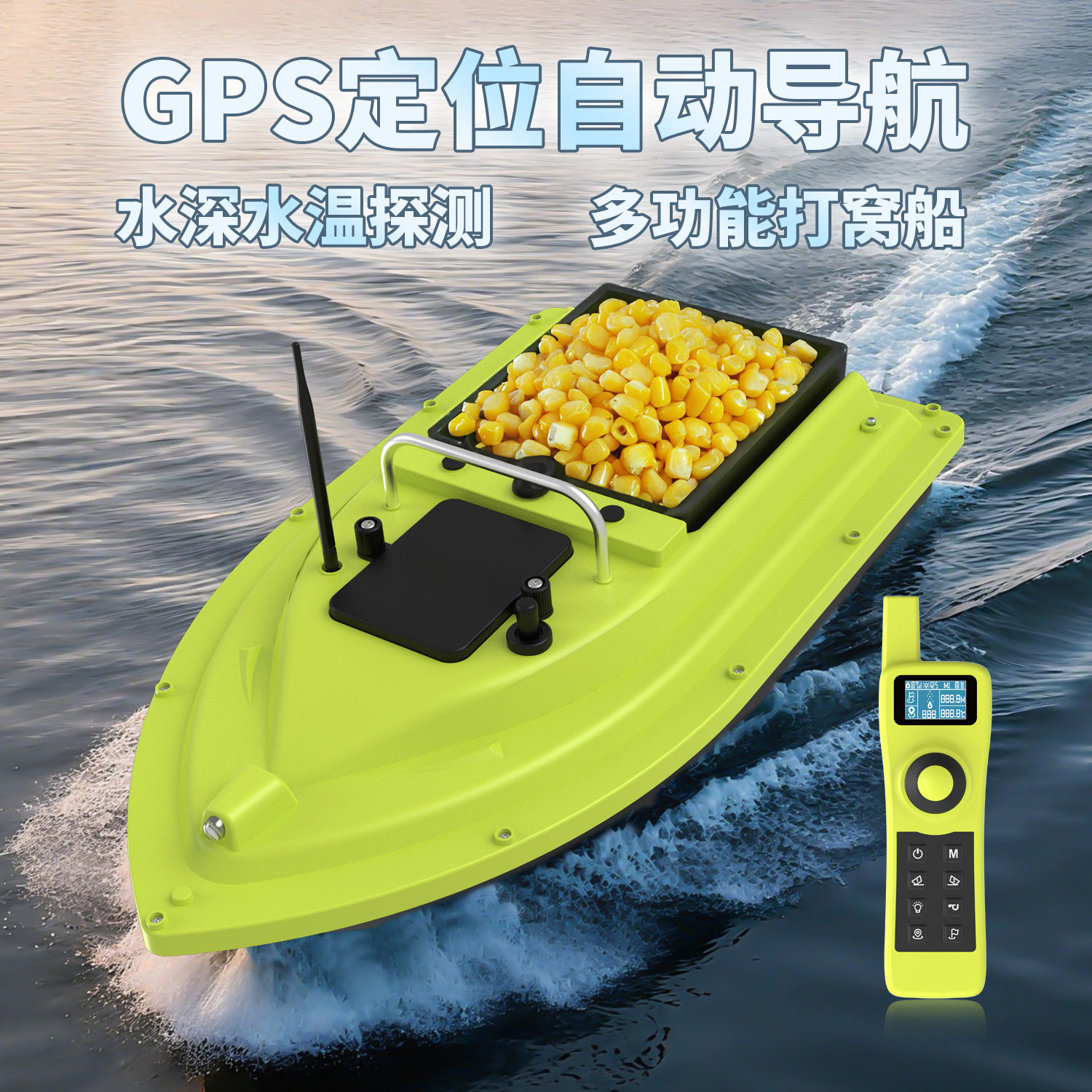 新款声纳探测水深水温GPS打窝船600米单手遥控自动定位返航遥控船