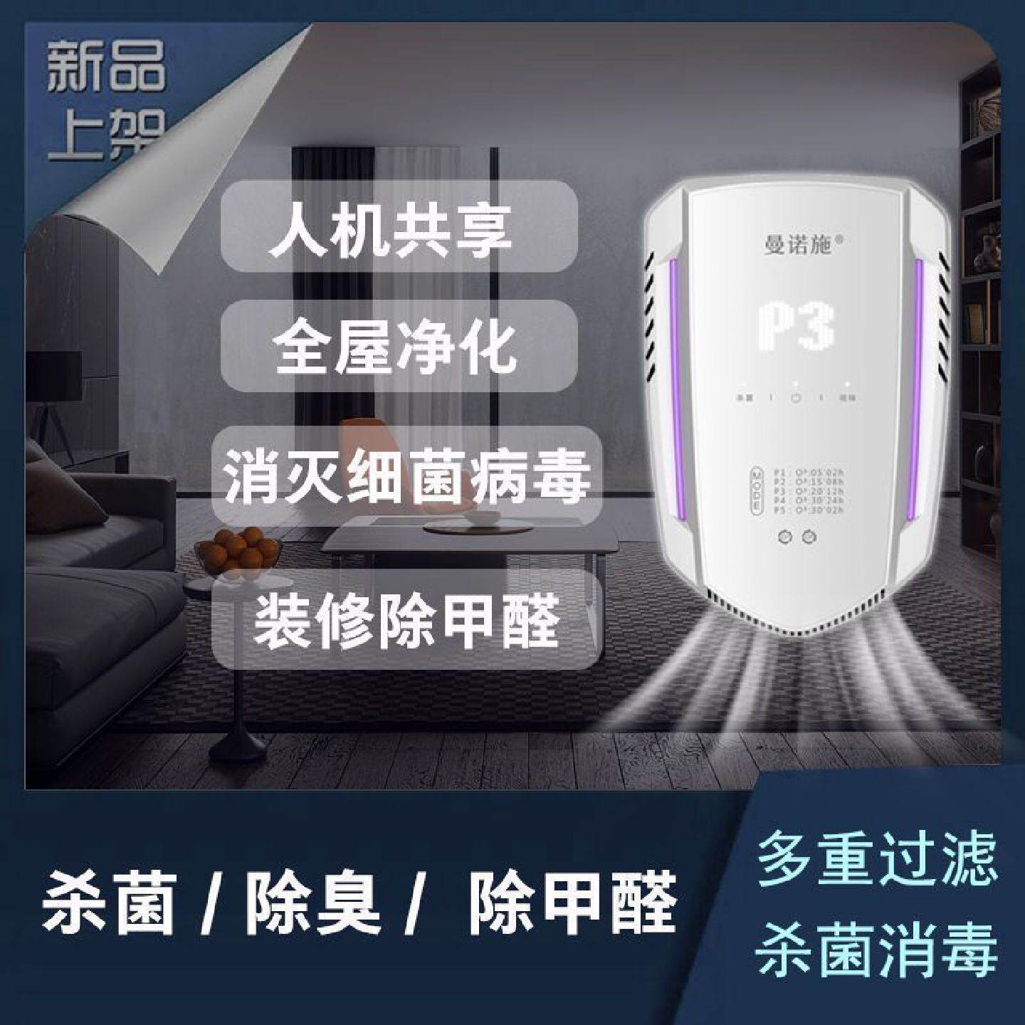 德国空气净化器宠物除臭卫生间厕所除异味甲醛杀菌家用臭氧消毒机