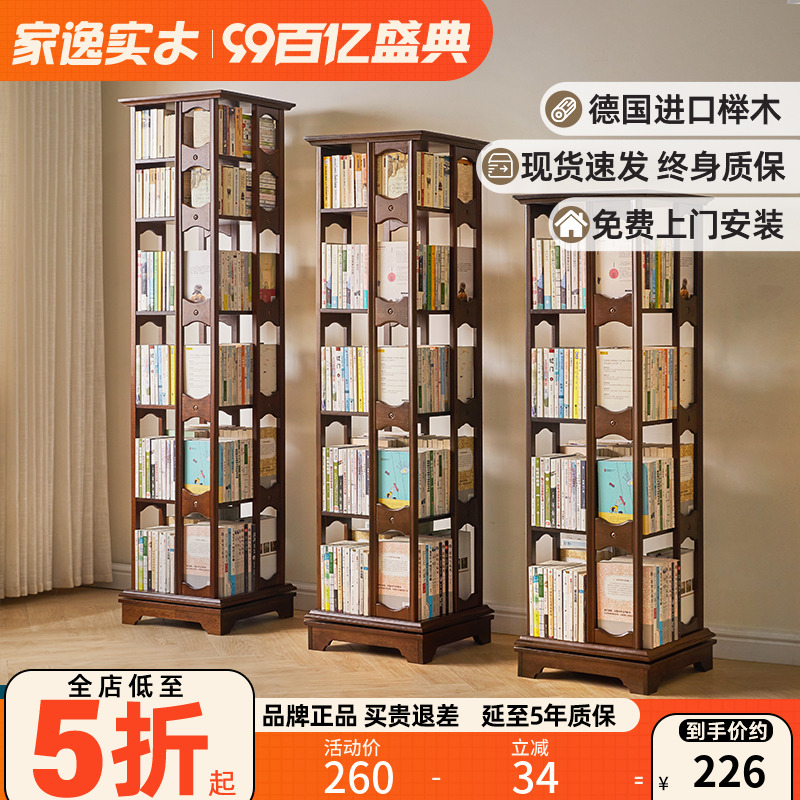 全实木旋转书架360度书柜网红收纳家用客厅可移动儿童落地置物架