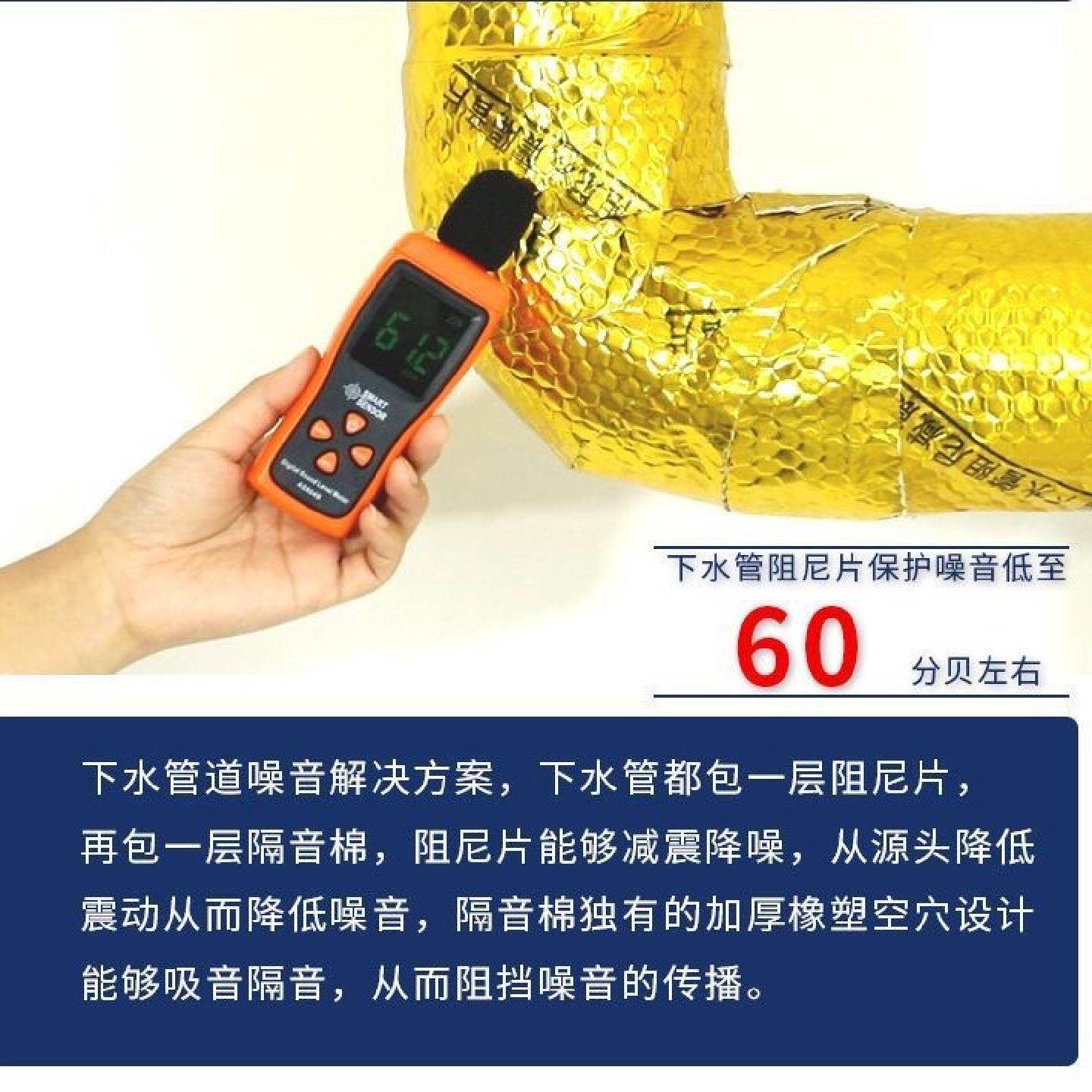 可定制吸音阻尼止震片卫生间下水道消音棉减震片阻尼片防噪音