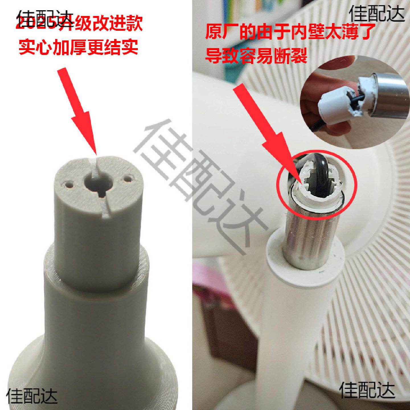 适配智米直流变频落地扇2s3断头修复件ZLBPL02ZM电风扇配件