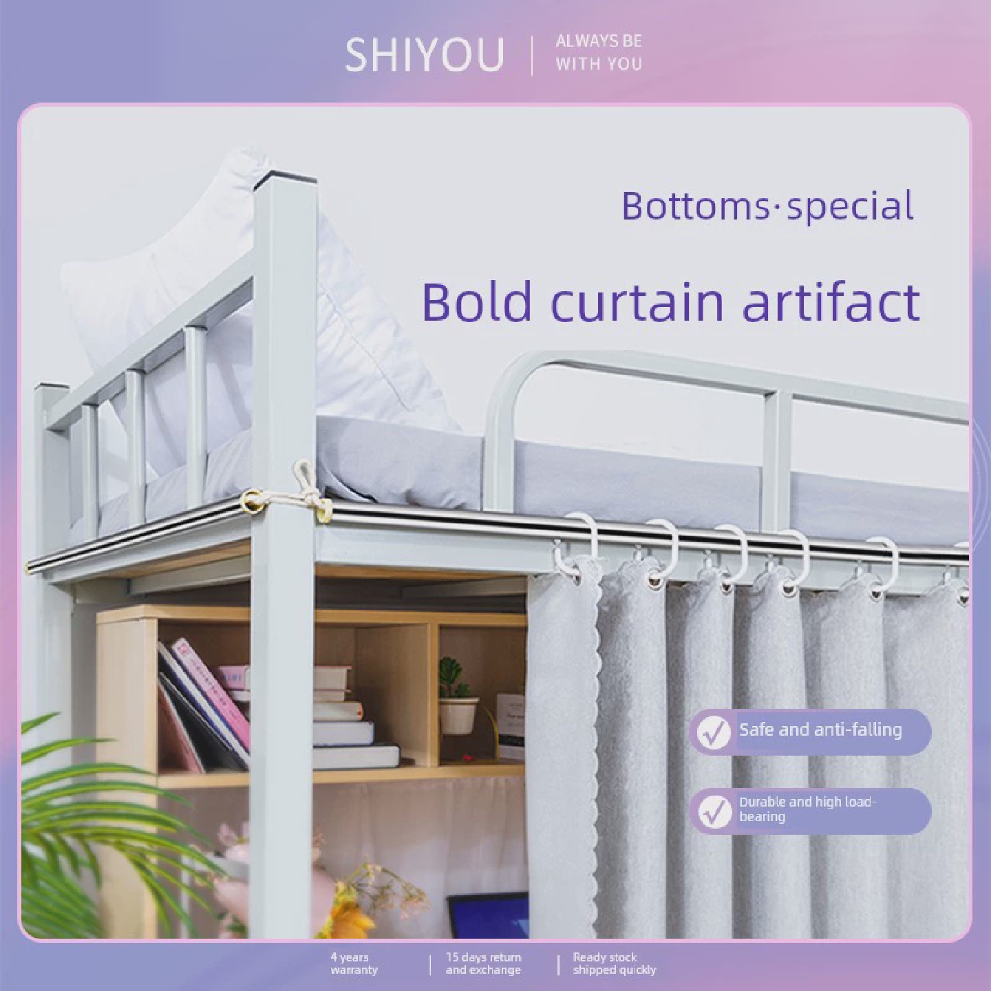 房间友好型学生宿舍床帘下铺单张厚桌窗帘杆横杠架男生女生宿舍蚊