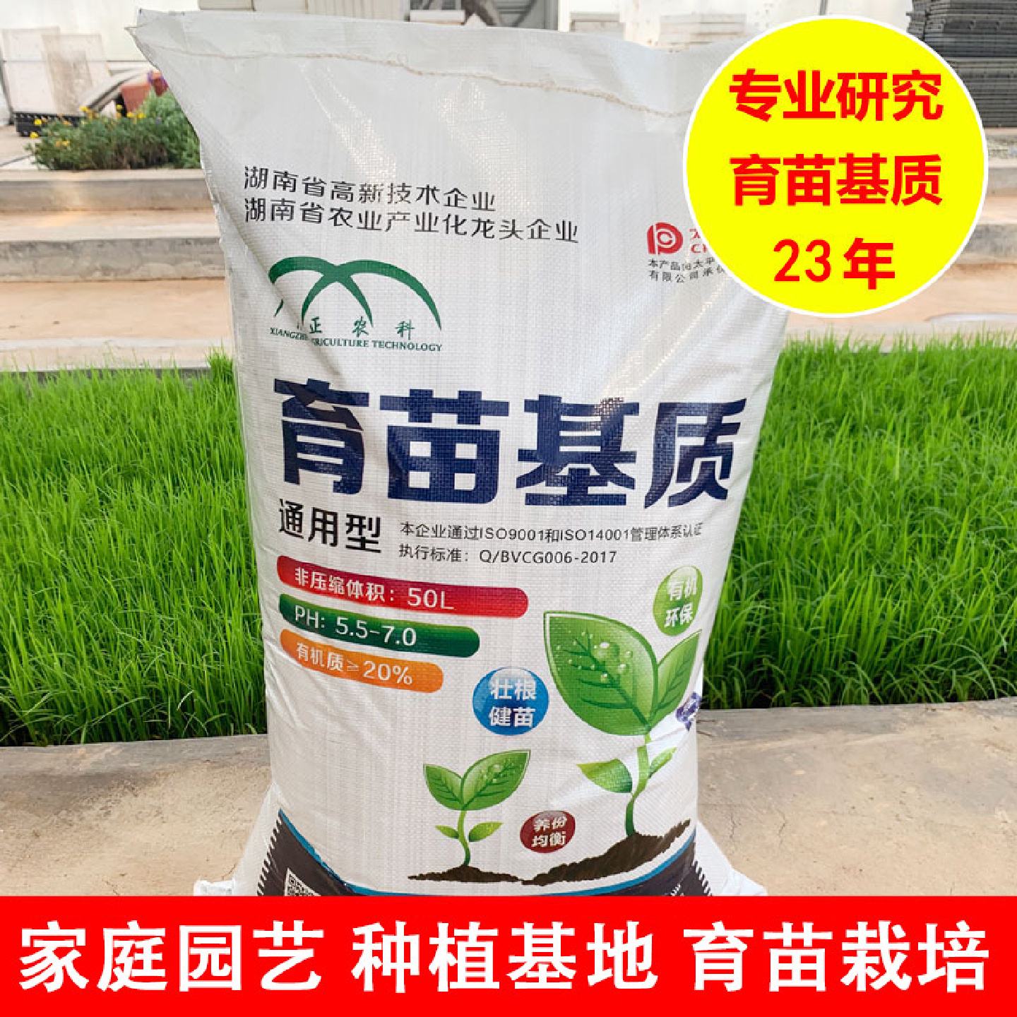 湘晖营养土批发育苗基质通用型辣椒蔬菜瓜果多肉泥炭花土椰糠种植