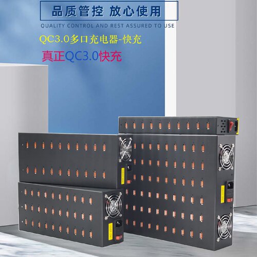固家批发快充多口USB充电器10口20口30口多孔PDTYPE-C插头
